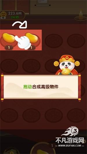 财运合不停