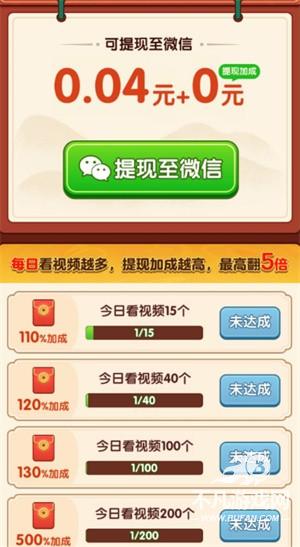 财运合不停