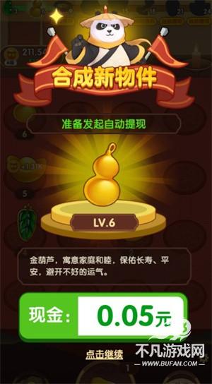 财运合不停