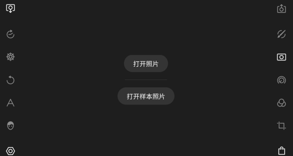 泼辣修图app