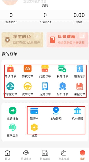 天天车宝app