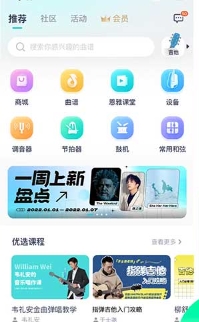 恩雅音乐app