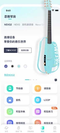 恩雅音乐app