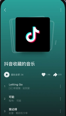 汽水音乐