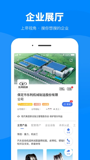 盖世汽车截图2