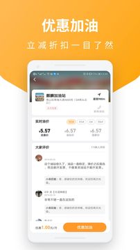 易加油app截图3