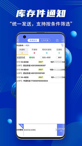 驿站小扁担截图2