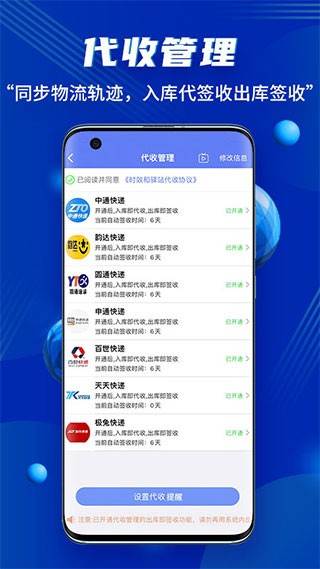 驿站小扁担截图3