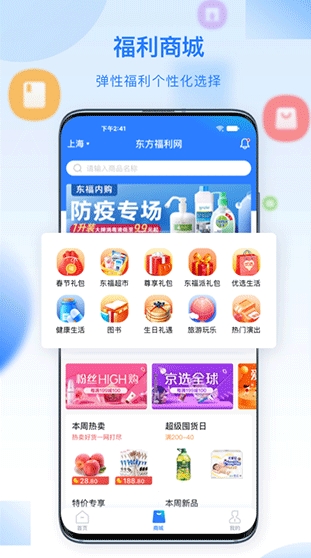 百福得截图1