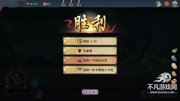 伏魔天师