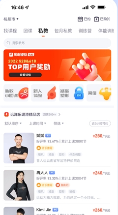 乐刻运动app