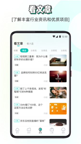 素材神器app截图1