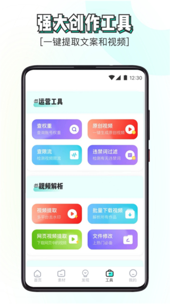 素材神器app截图2