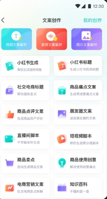 素材神器app