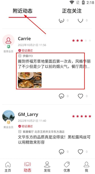 鼎食聚app