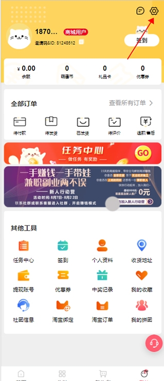 萌酱酱选app