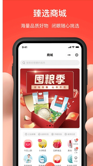 亲邻开门截图3