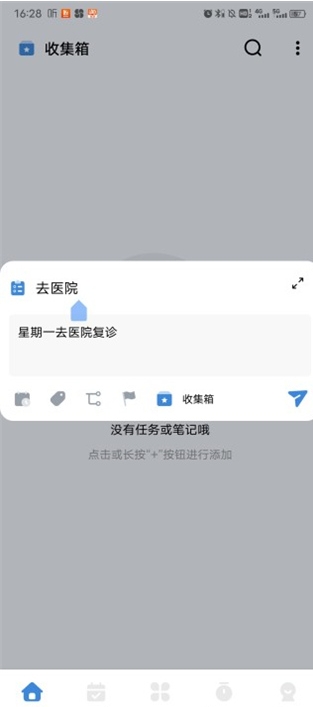 一木清单app