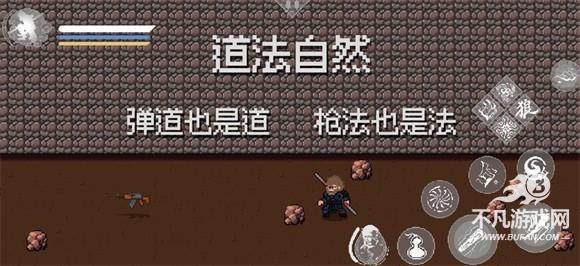 黑神话像素版0.4