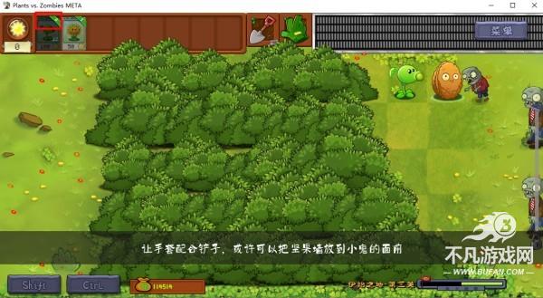 植物大战僵尸转基因版