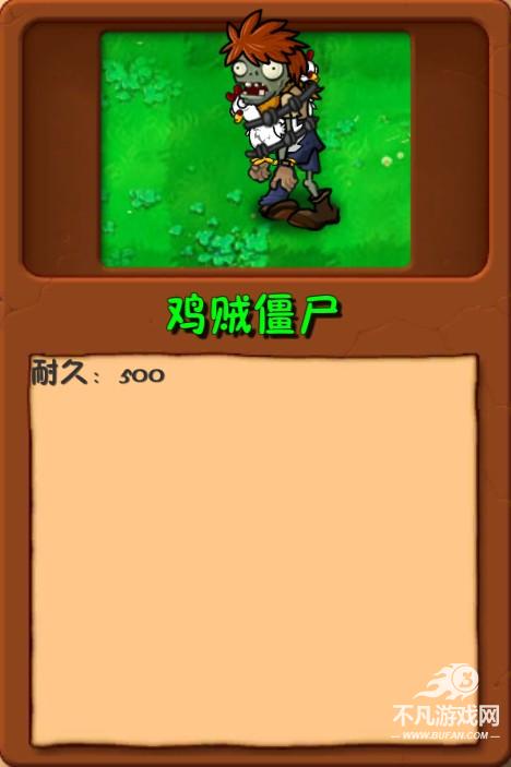 PVZ群系版