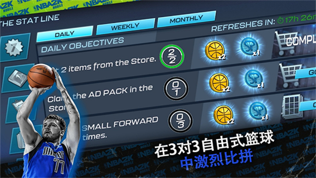 nba2kmobile截图1