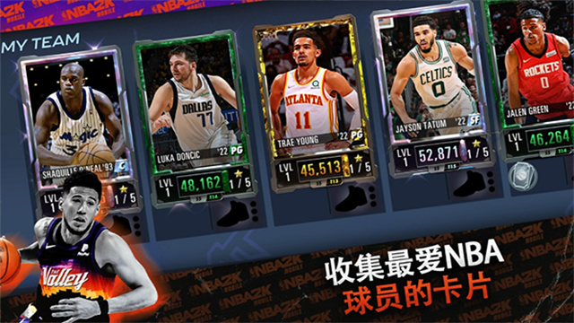 nba2kmobile截图3