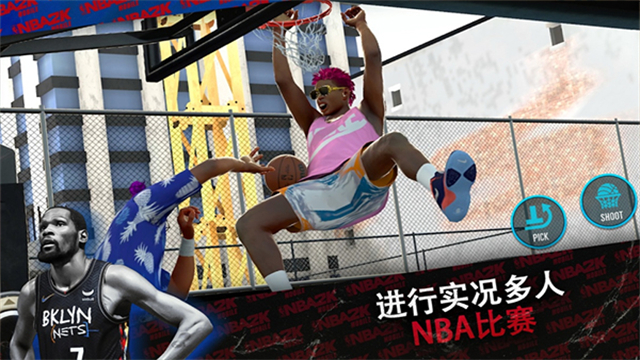 nba2kmobile截图2