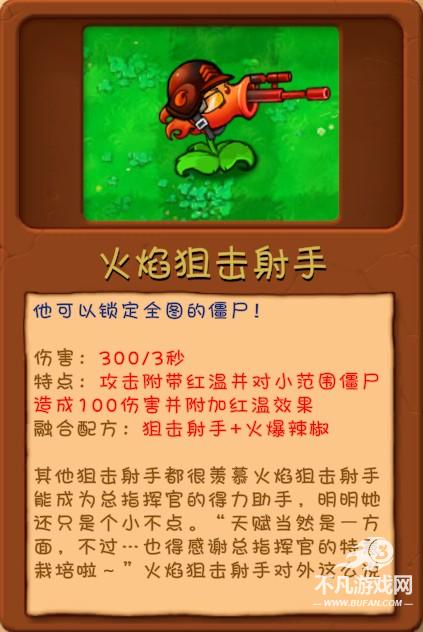 PVZ融合版手机版