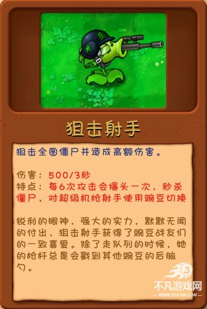 PVZ融合版手机版