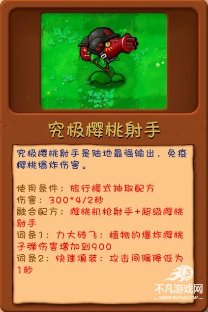 PVZ融合版手机版