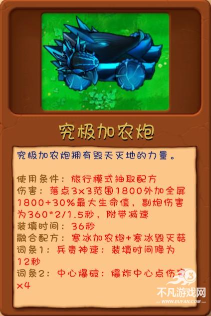 PVZ融合版手机版