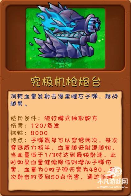 PVZ融合版手机版