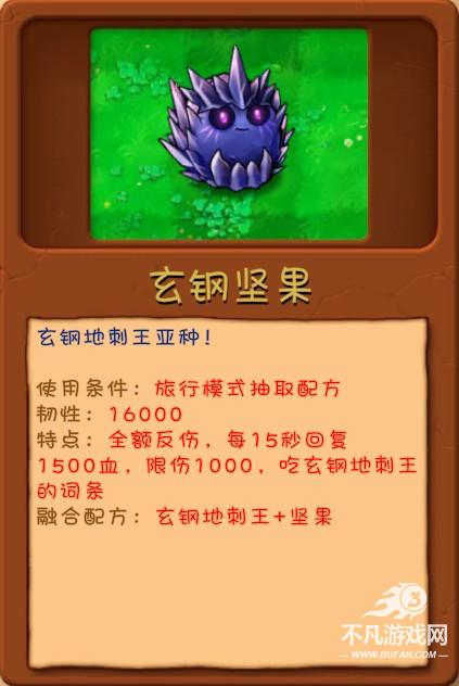 PVZ融合版手机版