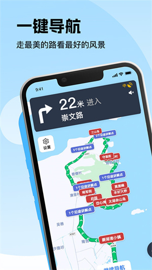 趣兜风截图3