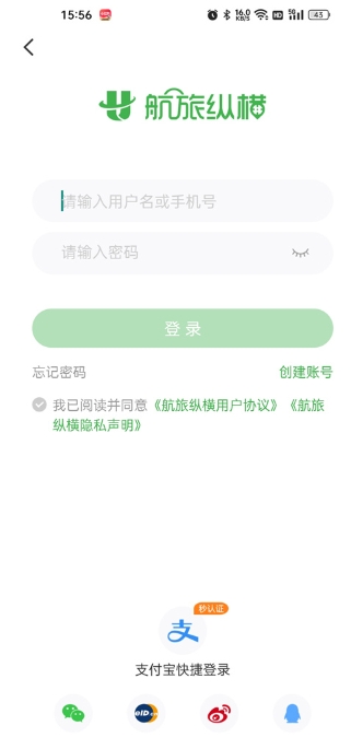 航旅纵横app