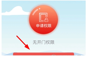 亲邻开门app