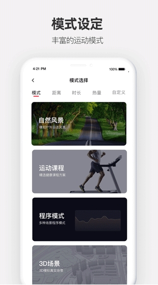 运动秀app截图3