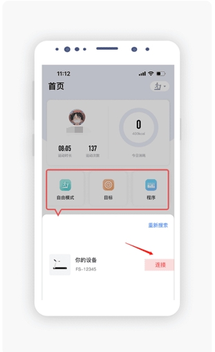 运动秀app