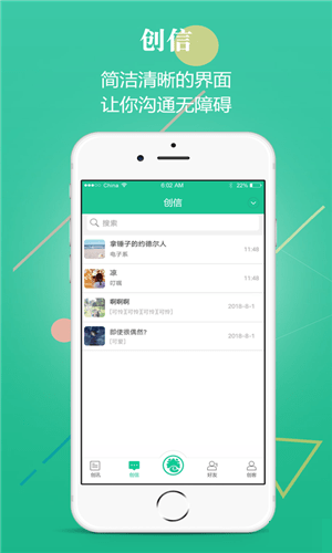 创业天下app截图1