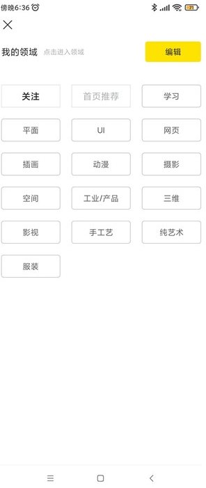 站酷app