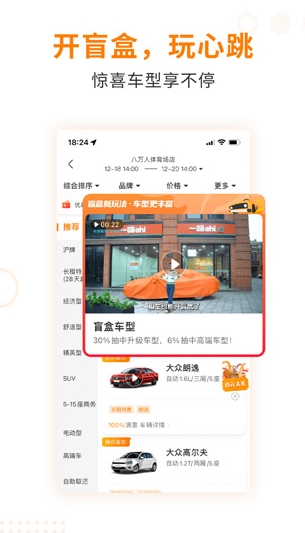 一嗨二手车app截图3