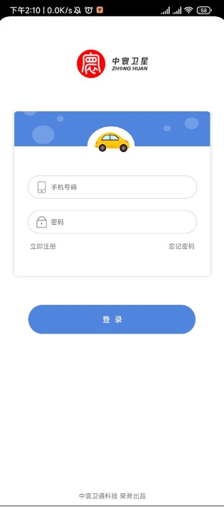 中寰学车