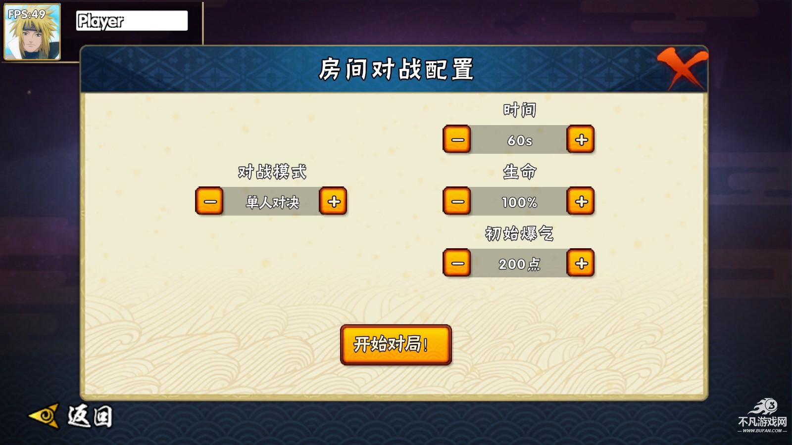 BNO跨界对决最新版