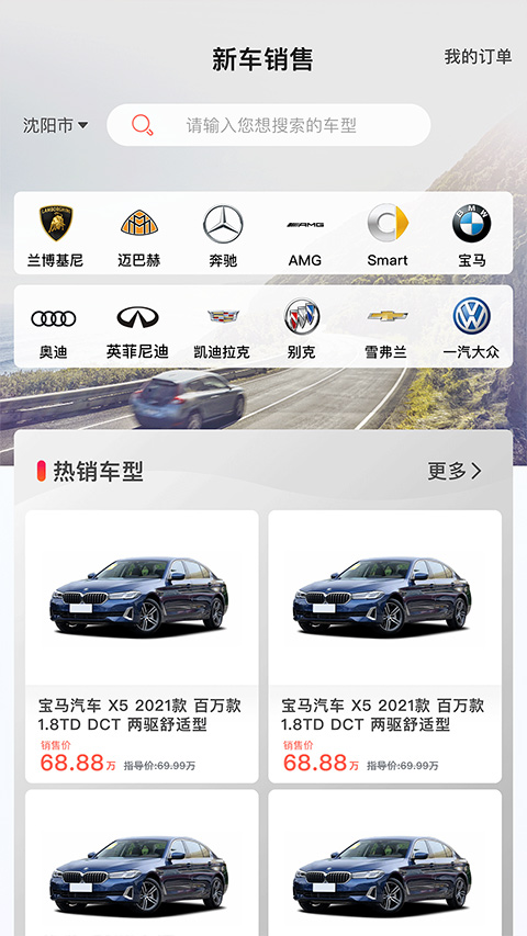 小車乐道截图2