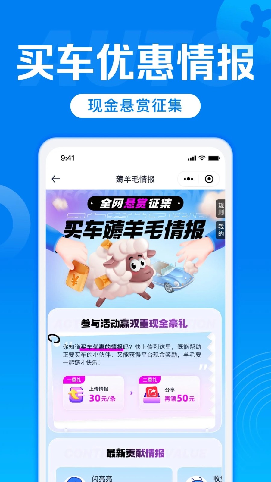 汽车报价截图2