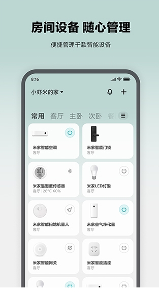 小米行车记录仪截图1