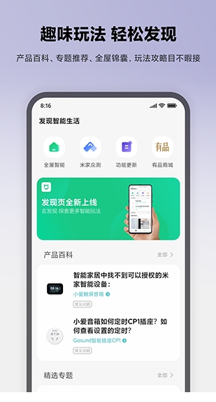 小米行车记录仪截图3