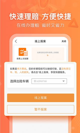 阳光车生活app截图1