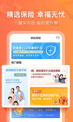 阳光车生活app截图2